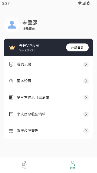 写字板fonts