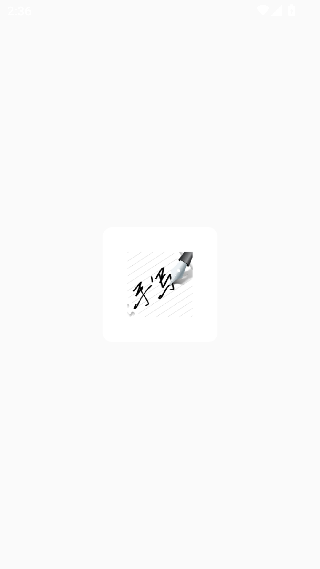 写字板fonts