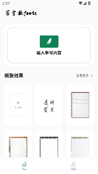 写字板fonts