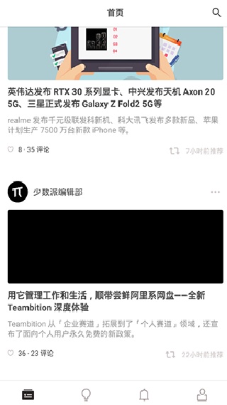 少数派