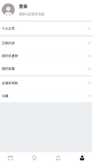 少数派