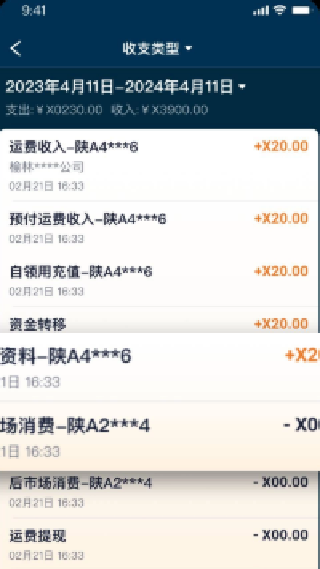 佬司机车主
