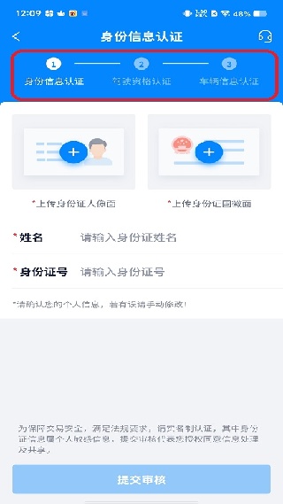 佬司机车主