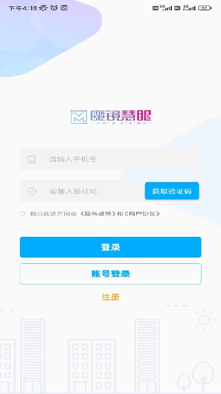 魔镜慧眼最新版