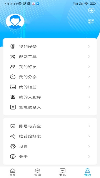 魔镜慧眼最新版