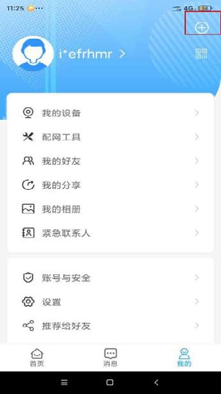 魔镜慧眼最新版