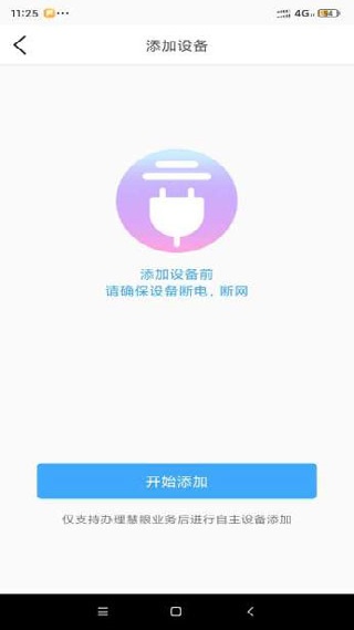 魔镜慧眼最新版