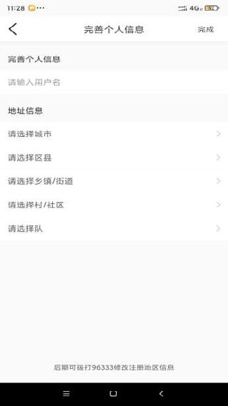 魔镜慧眼最新版