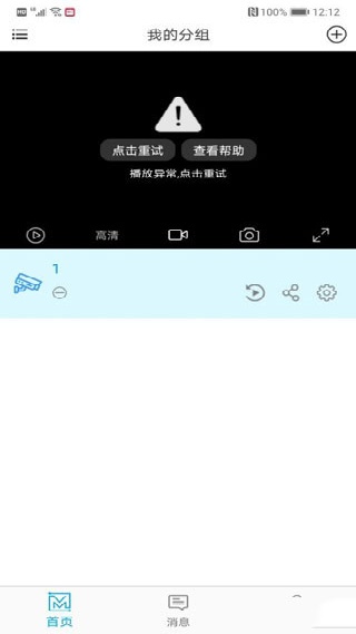 魔镜慧眼最新版