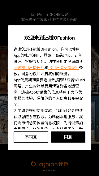 ofashion迷橙