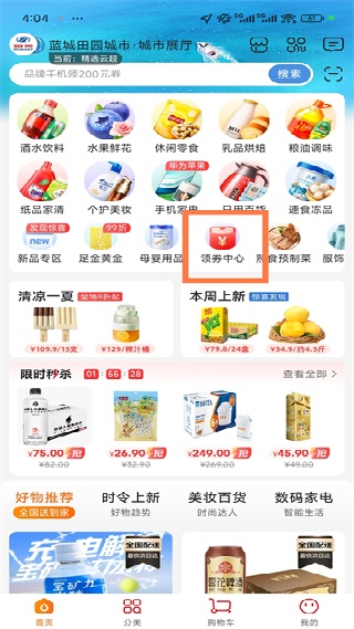 多点购物