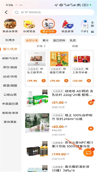 多点购物