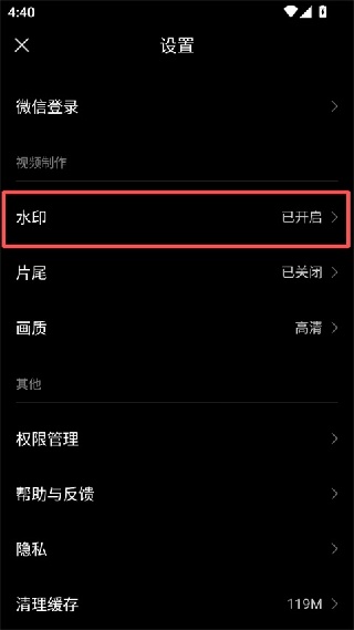 秒剪app