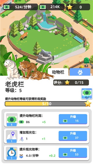 动物园之星