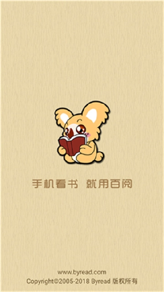 百阅电子书