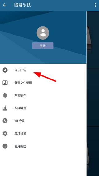 随身乐队专业版