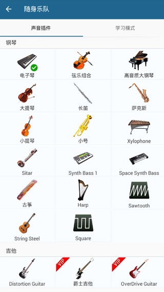 随身乐队专业版