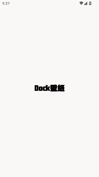 dock壁纸
