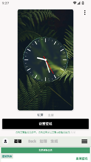 dock壁纸