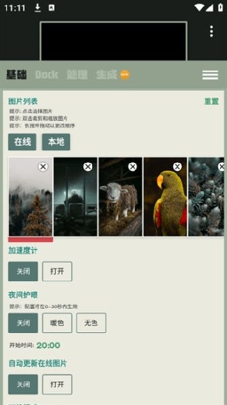 dock壁纸