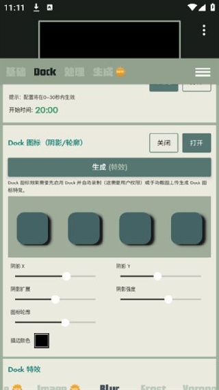 dock壁纸