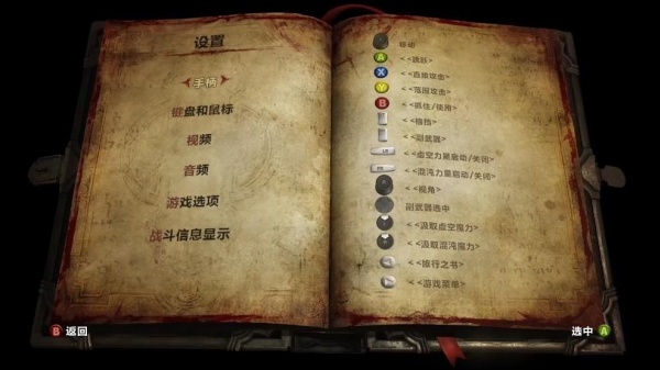 恶魔城暗影之王2