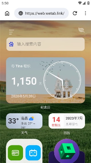 黑莓浏览器