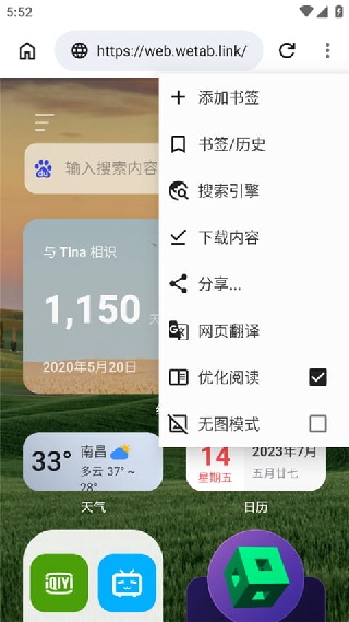 黑莓浏览器