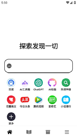 黑莓浏览器