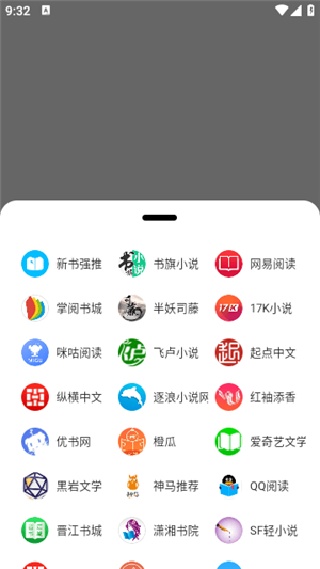 黑莓浏览器