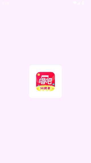 唱吧免费版