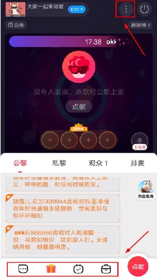 唱吧免费版