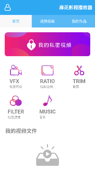 麻花影视免费追剧app