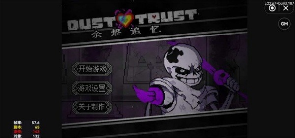 余烬追忆