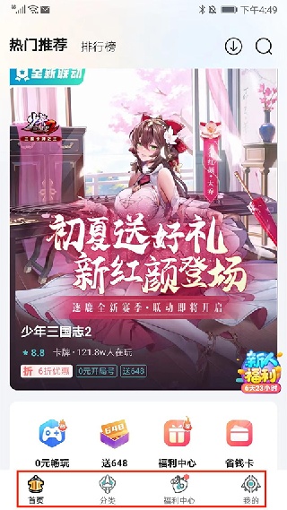 1元手游