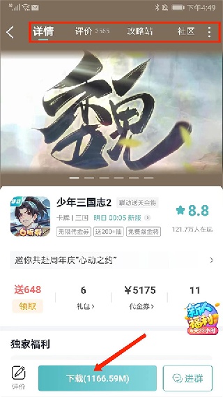 1元手游
