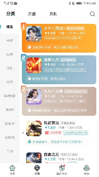 1元手游