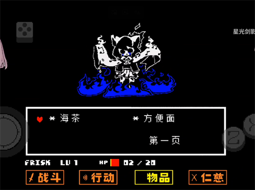 传说之下红与黄的传说