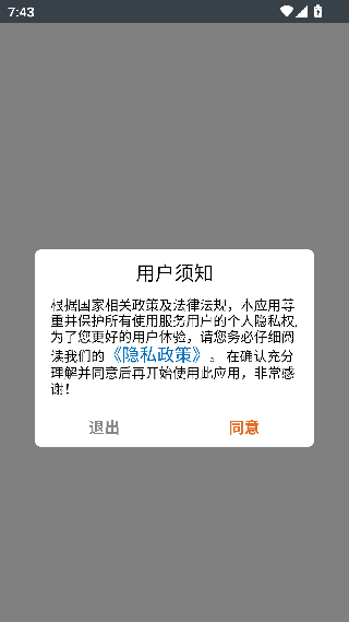 北斗卫星地图