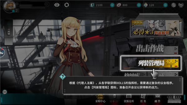 灰烬战线
