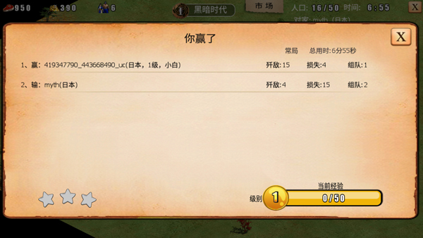 指尖帝国单机版