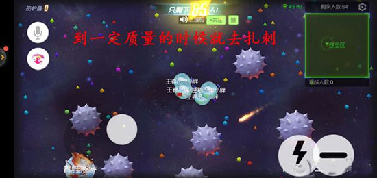 球球大作战官服