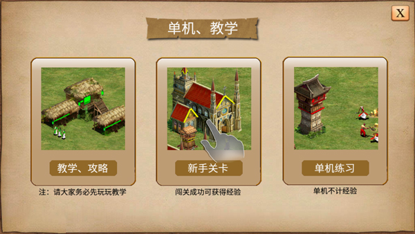 指尖帝国单机版
