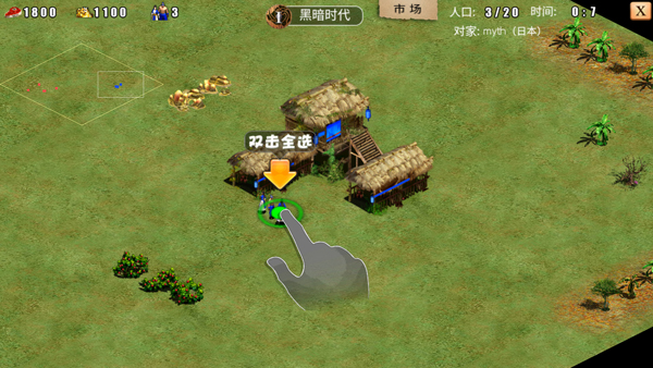 指尖帝国单机版
