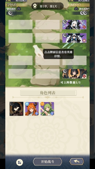 二次元氪金模拟2