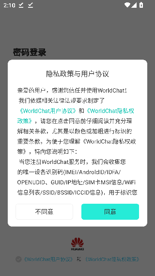 WorldChat