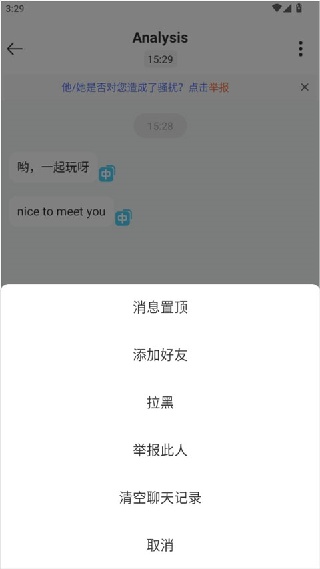 WorldChat