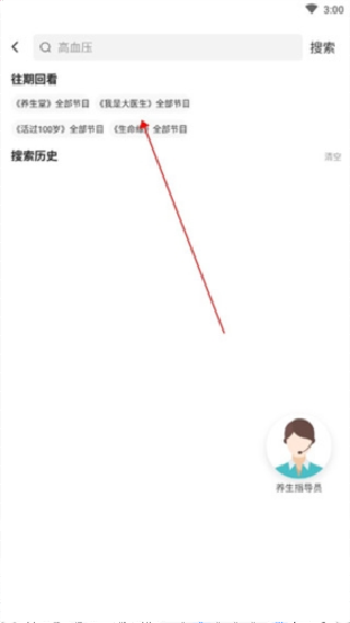 京视健康
