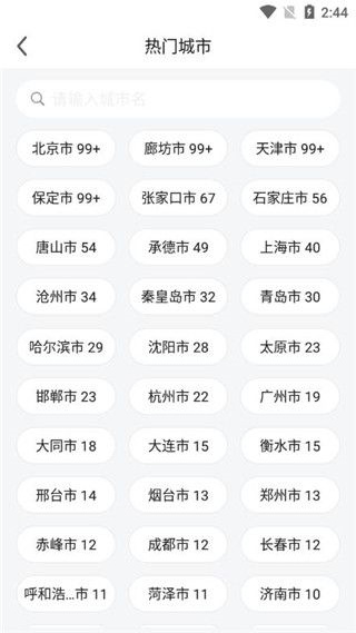 滴答滴出行