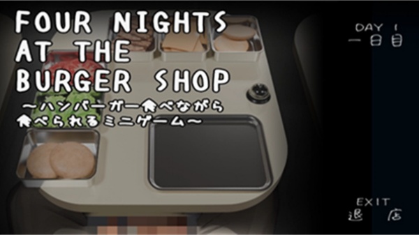 汉堡店的四个夜晚